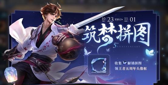 一览|23号更新周年七大福利一览,人人必得永久皮肤,李小龙进商店