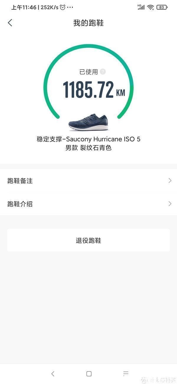 缓震 测试1千多公里后,我来告诉你这双鞋值不值得买!