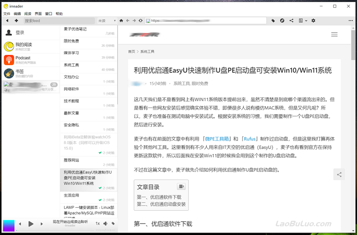 irreader – 这款难得免费网站和RSS订阅阅读器客户端软件「Win/Mac」-劳模下载