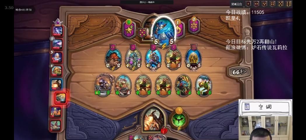 酒馆|酒馆战棋红龙也能用走地鱼吃鸡没有关键棋子的支撑,只能速八