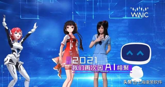 人工智能|2021世界人工智能大会：智联世界，众智成城 在上海开幕