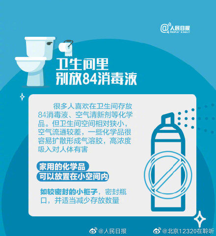 这些关于厕所的知识 你必须知道