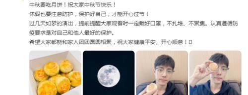 东方卫视|无缘晚会的肖战为哄粉丝，连续投放存粮，网友：把中秋当春节过？