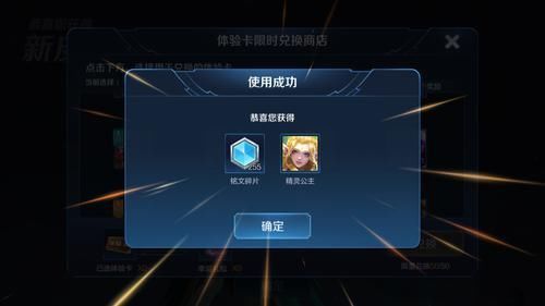 体验卡兑换|王者荣耀:玩家打开46个幸运礼包,却获得网友羡慕的永久奖励!