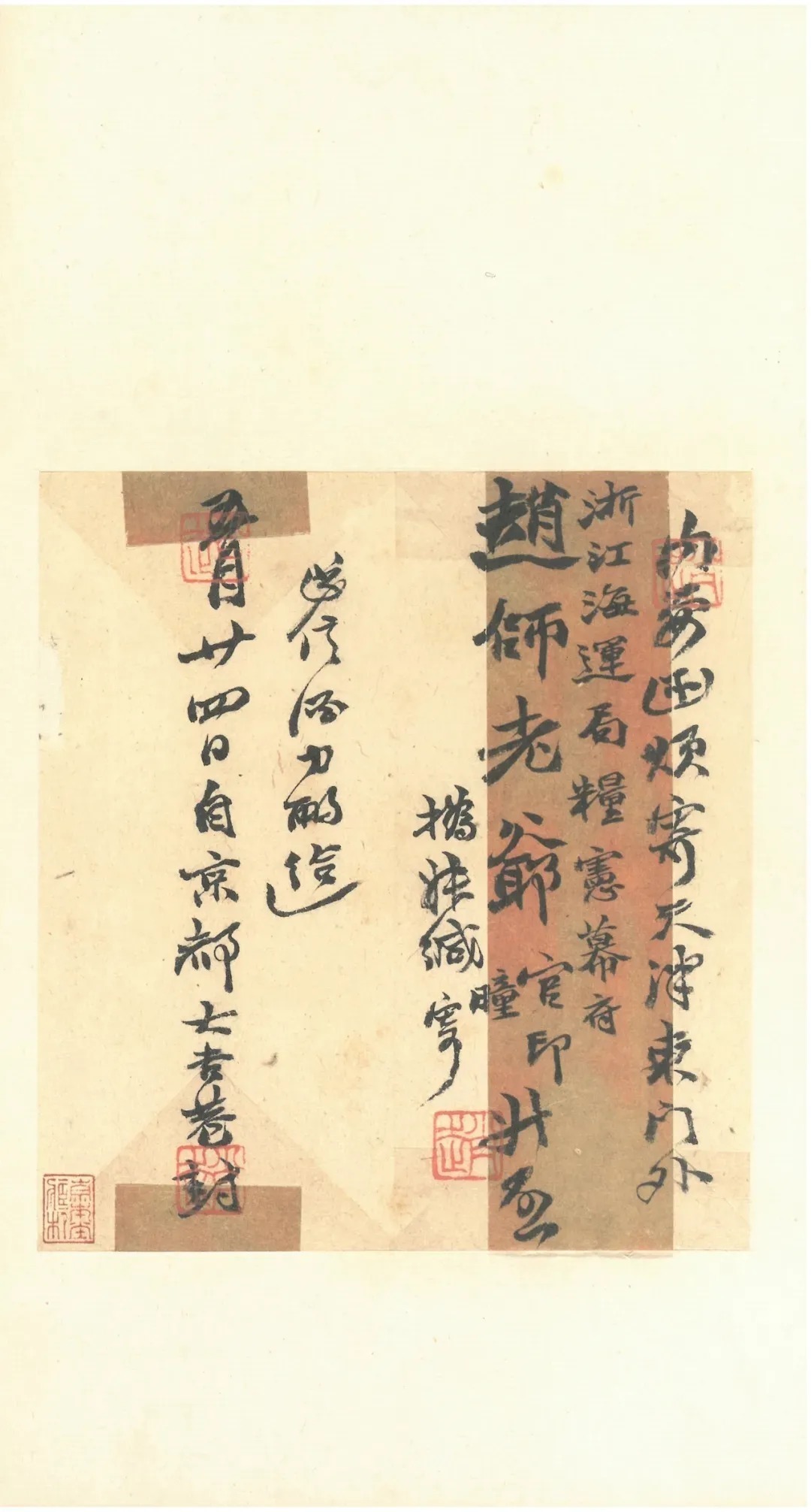 同治!赵之谦致赵曈书札十八通及信封十四件!