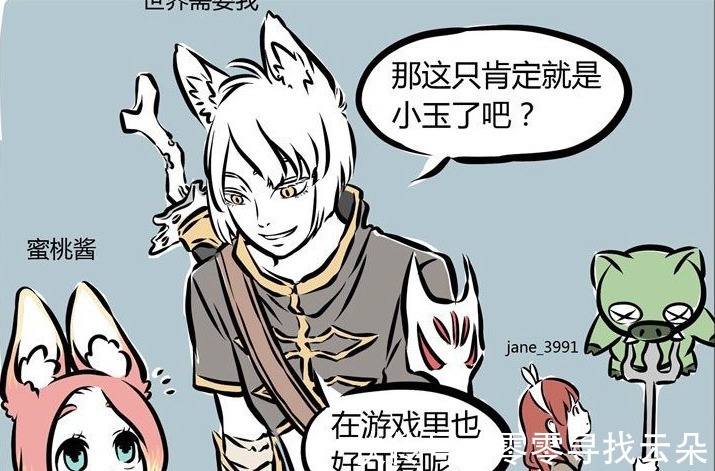 杨戬|非人哉小伙伴一起打网游,杨戬化身蜜桃酱,九月遭遇真“网骗”