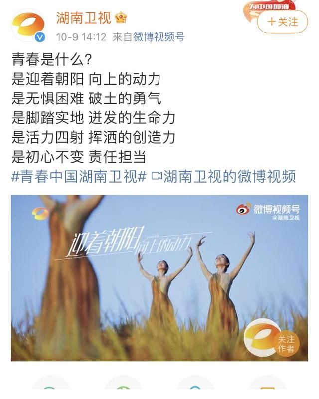 陽光少年|《快樂大本營》停播？節目單已更換為電視劇