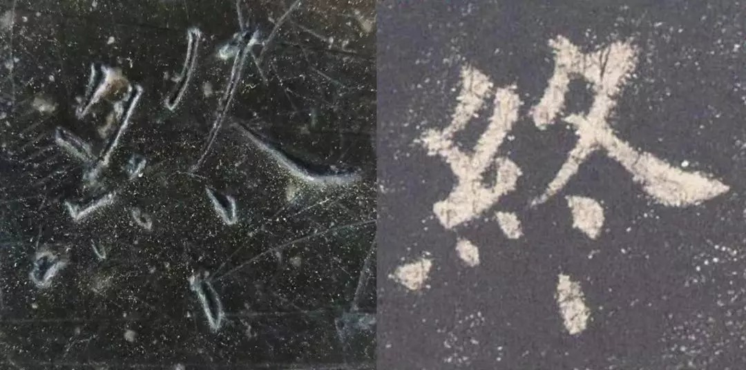 拓本|震撼!《九成宫》原石与拓本高清对比图