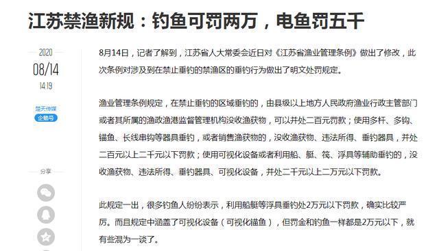 野钓|钓鱼人留意,违法钓鱼最高罚十万,搞清楚下竿比较好