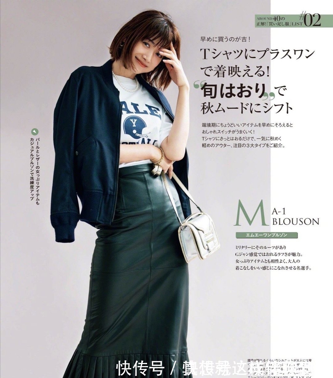 穿搭 四十岁的女人穿衣服,要学会“2减1加”搭配原则,大方得体又好看