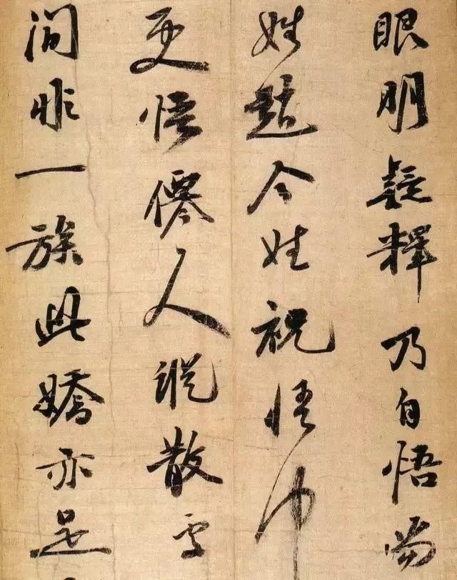 子瞻!经典碑帖:枝山此卷,38岁时所作,行间带草,真趣横溢