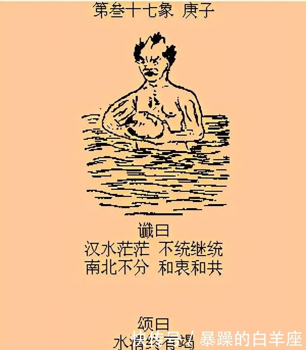  袁天罡|中国预言第一奇书，《推背图》神奇在哪里？