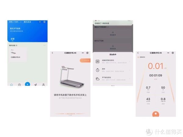 腾讯|二丁目的健身日记 篇八：缓解关节压力，减少占地面积--亿健精灵X6跑步机