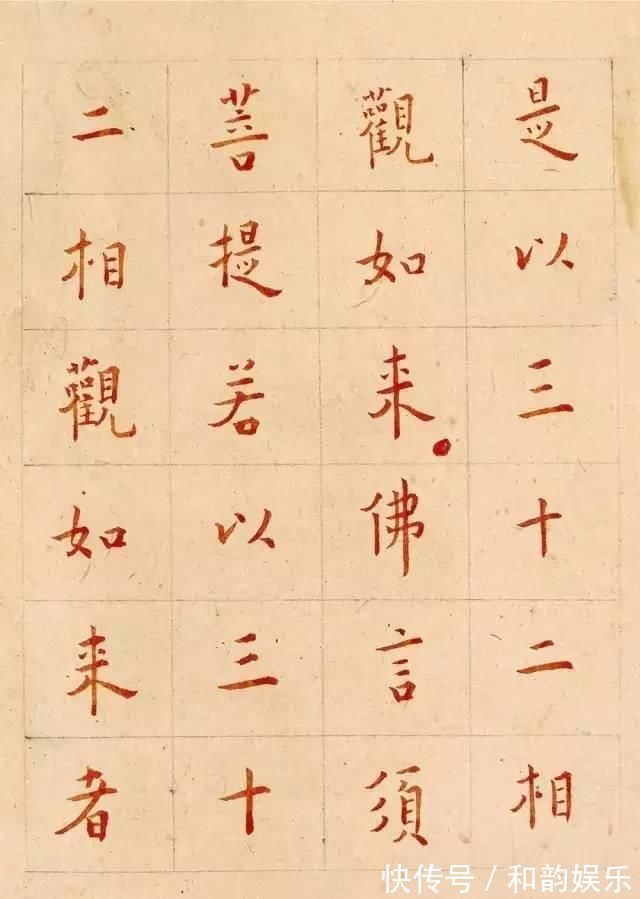 董其昌|厉害了！古代十大书法家《金刚经》！孰轻孰重？