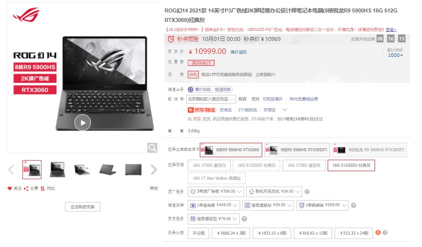 rog|小长假准备升级生产力？ROG幻系列两款高性能轻薄本精品值得一看