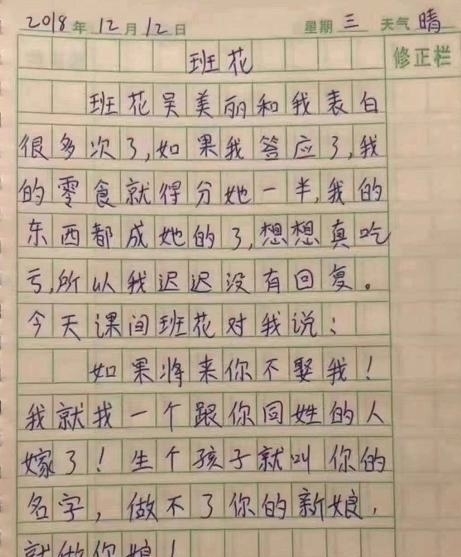 这4篇小学生作文意外“走红”，一篇比一篇“煽情”，老师都服了！