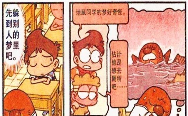 星太奇|星太奇梦中成战士，小桂子梦中打游戏，而奋豆的梦境就另类独特！