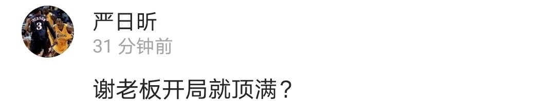 谢老板|谁听了《说唱听我的2》这首cypher不说一句封神!