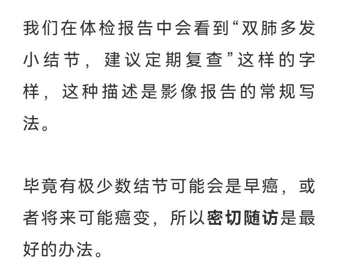 肺部小结节|【健康】体检查出的哪种“肺结节”更危险？