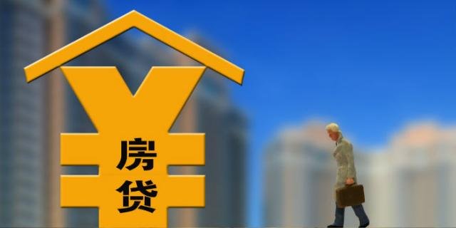 还款|你考虑过提前还贷吗?还是看完这些再决定吧!