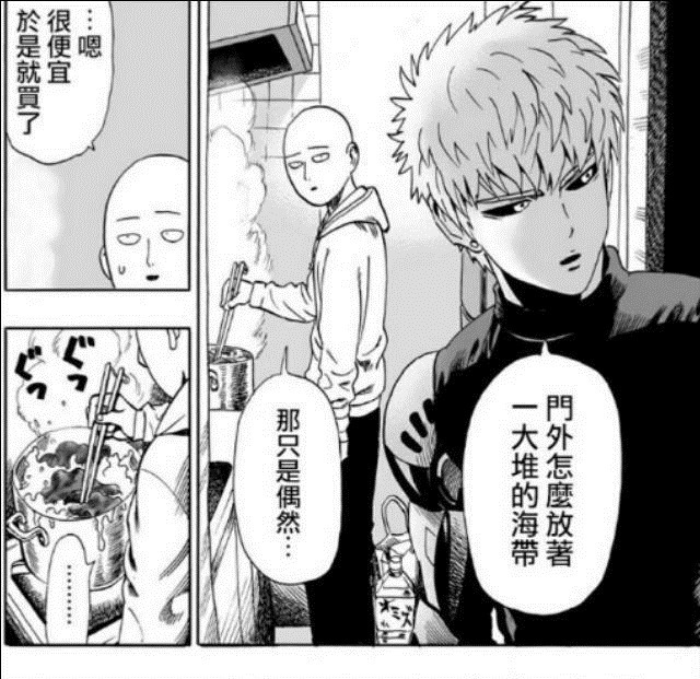 琦玉|一拳超人唯一与琦玉交手而不死的怪人来袭,但是却被做了更过分的事