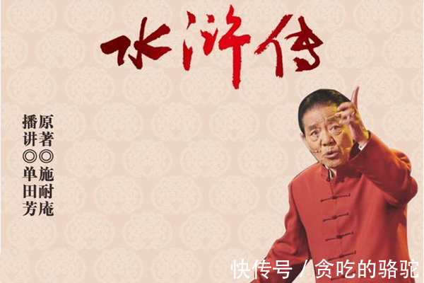 水浒传#世人皆知《水浒传》,有谁知道施耐庵