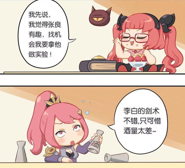 直视|王者荣耀漫画：女英雄闺蜜聚会都聊什么，甄姬遭家暴不敢直视男人