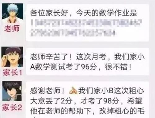 粗心|家长有这四种行为，会让孩子成绩越来越差，别再做了