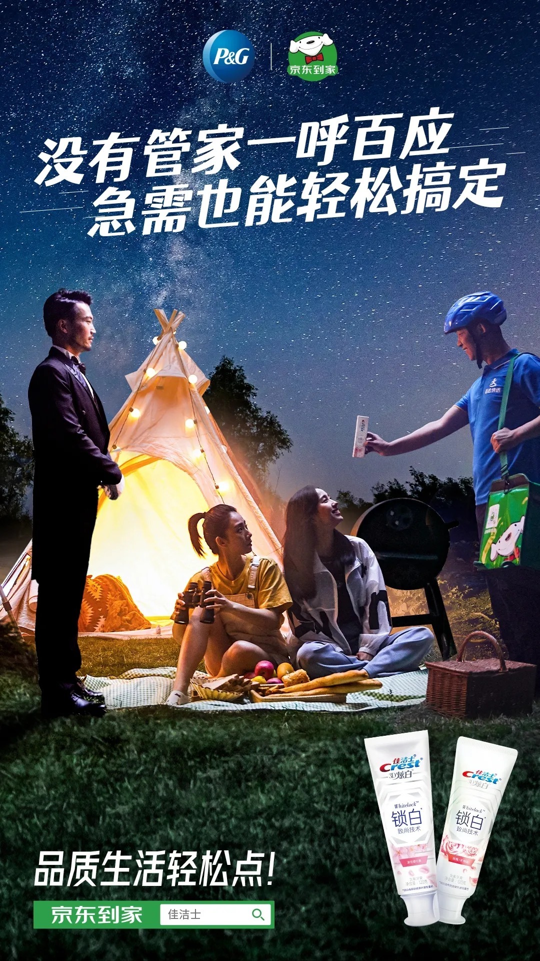 宝洁|都市人如何过上品质生活这视频玩出花了