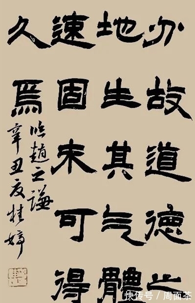 汉碑$书法专业研究生，隶取法赵之谦，在国展展露头角