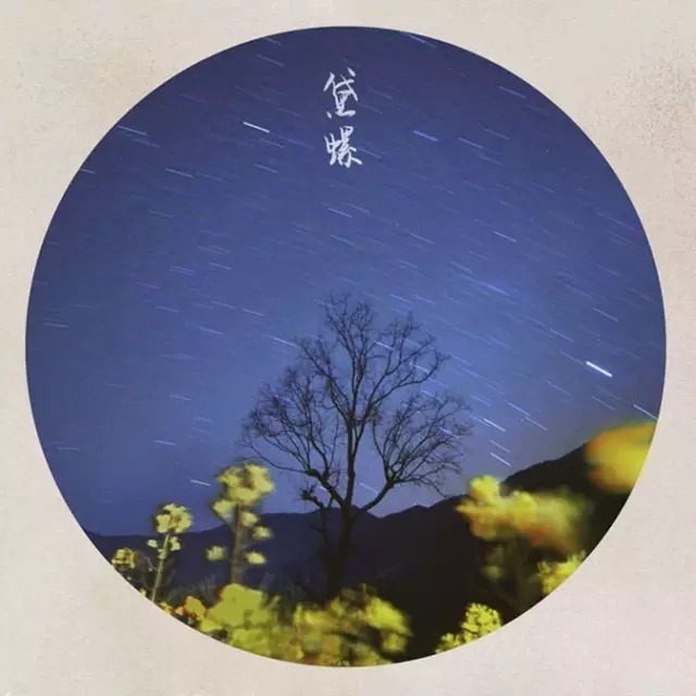 不知|金庸:情不知所起,一往情深