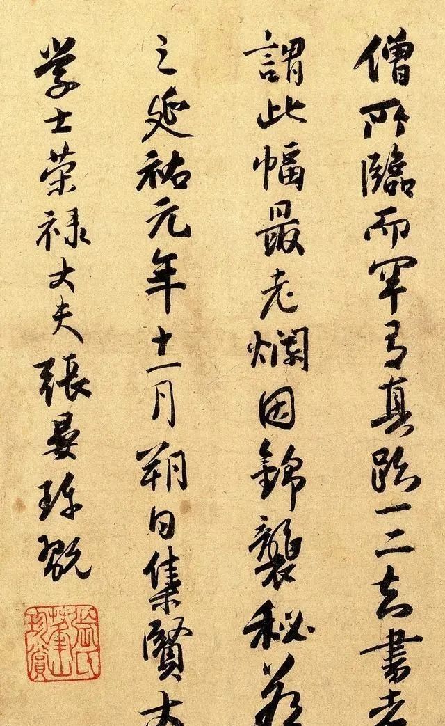 真迹$怀素45岁真迹问世,此作存世只有一件,堪称书法界的无价之宝!