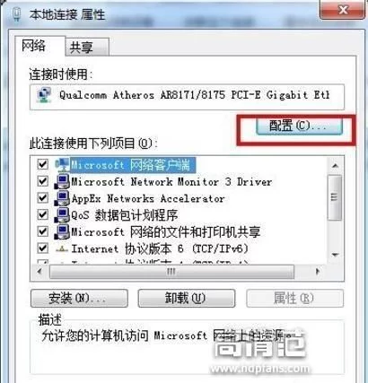 用路由器电脑网速慢