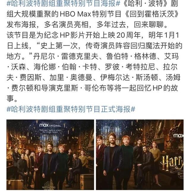 羅琳缺席《哈利波特》20周年慶，被開除作者籍的她，做錯了什么？