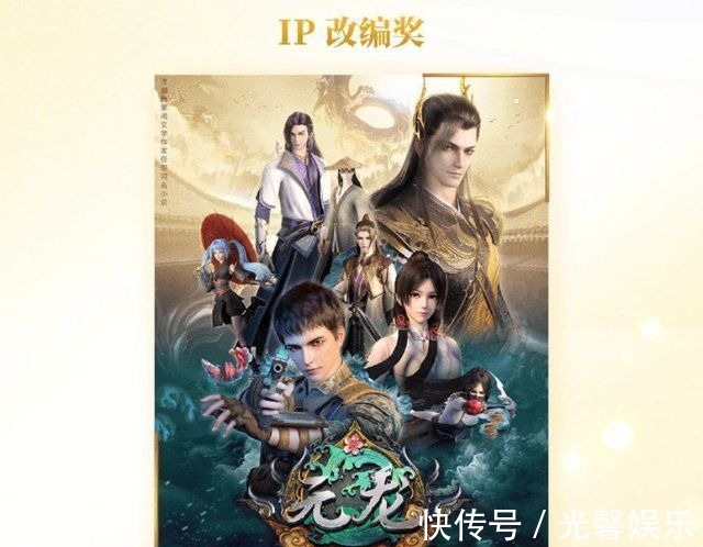 中国动漫|动漫金龙奖揭晓,“双男主”IP亮了,天宝传承国风,天官海外争光