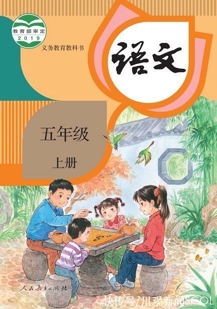 三胎|小学课本封面由二胎变成了三胎？妈妈也不打扮了？人教社回应