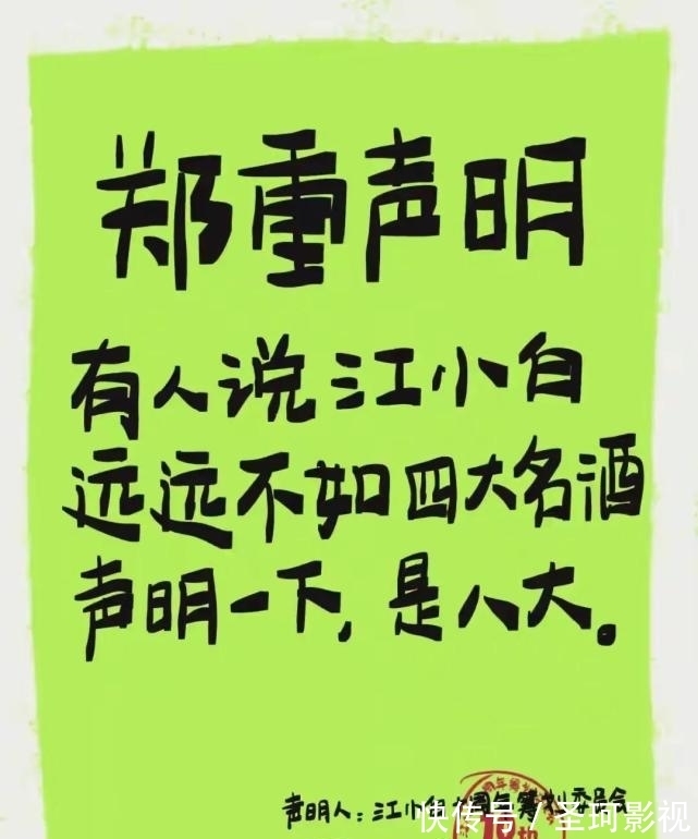 江小白的“十年生死浮沉”:文案玩着玩着就玩成了抖机灵的文字游戏