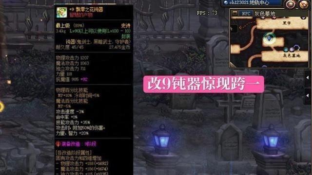 钝器|DNF：改9钝器值多少钱？CEO报价1万，号主让他加个0