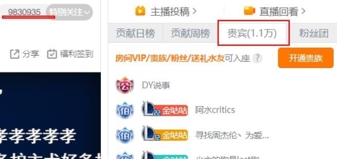 没开播30万热度+1.1万贵宾！Doinb直播放鸽子，被喷到不敢开播