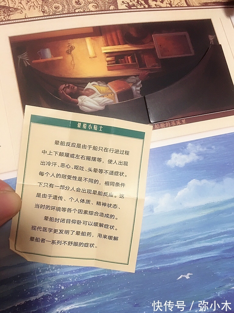 环球&让孩子跟达尔文一起环球旅行，感受丰富旅途，挖掘思考的力量