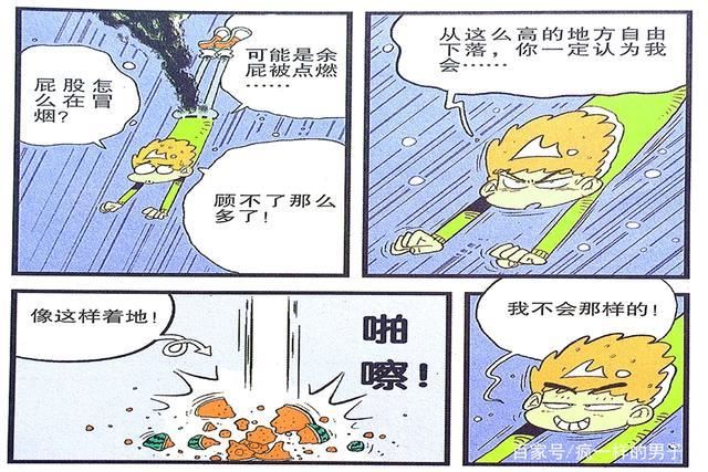 着陆|衰漫画：衰衰万米高空自由落体？安全着陆探索新世界