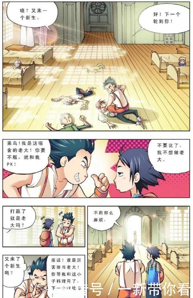 比武|《斗罗大陆》：比武定老大，我叫小舞跳舞的舞