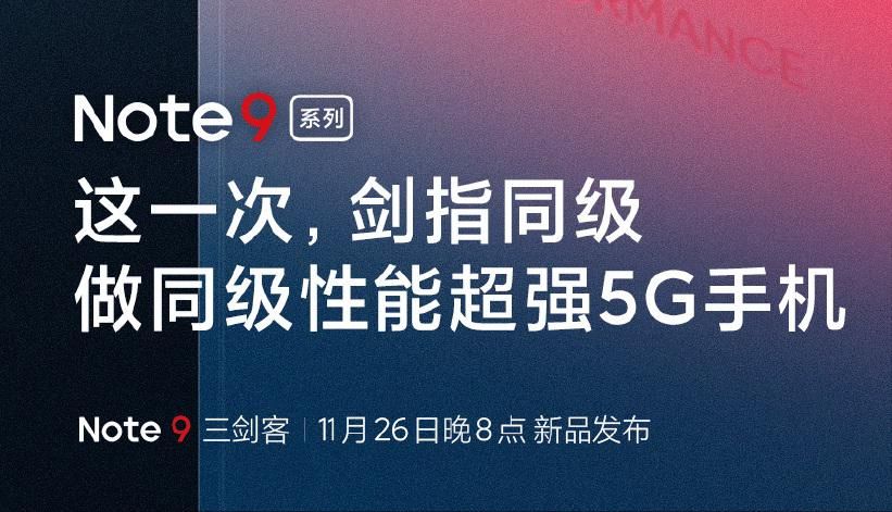 最强|不仅有一亿像素，还有中端机最强的性能，同时卢伟冰还暗示一点？