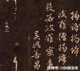 赵孟|赵孟真迹《般若波罗蜜多心经》,真是美轮美奂!