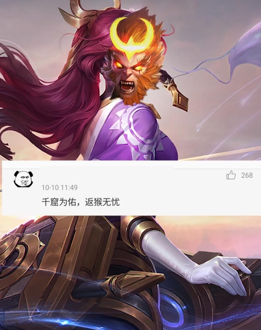 发来|王者恭喜猴子返场投票第一，各英雄均发来贺电，网友：简直笑喷！