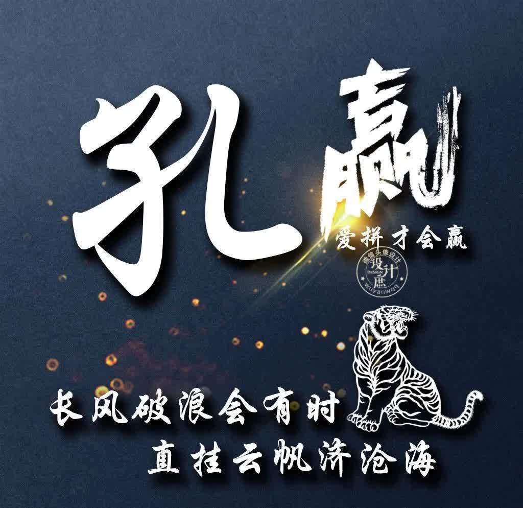 小庶|微信头像分享：努力拼搏，虽然不能赢在起点，但我们可以赢在终点