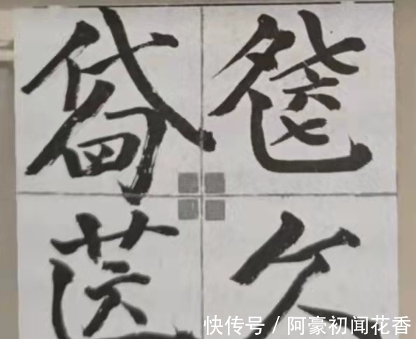 副主席$陈振濂再次当选文联副主席后,书法进入“反惯性书写”新境界