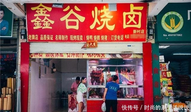 你可以说我的店铺烂,但不能说我做嘢不好吃!