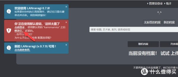 xfl|UNRAID一篇就够！LANraragi安装，打造漫画库