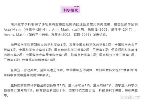 招生计划|南开数学一百年！2016-18年数学专业在全国各省录取分 附19年计划